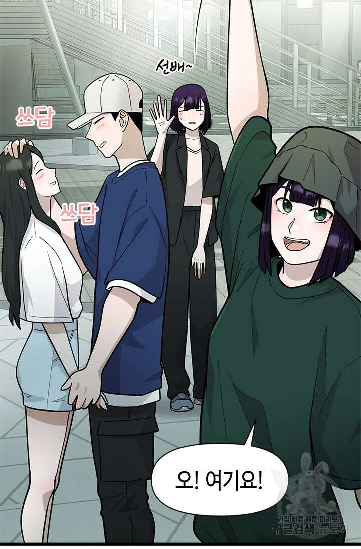 시급 연애 44화 21