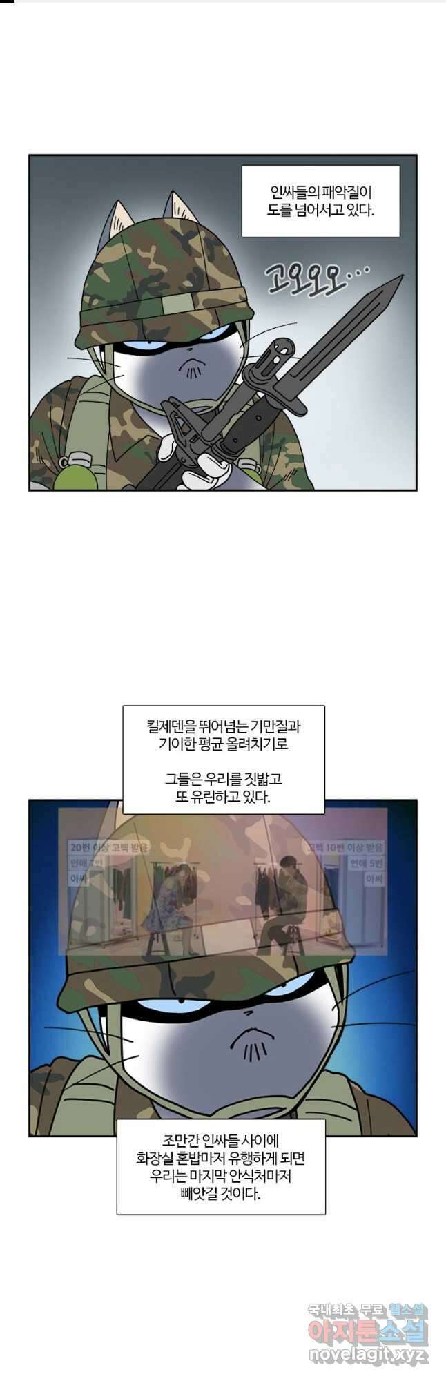 부기영화 191화. 오늘 밤, 세계에서 이 사랑이 사라진다 해도 1