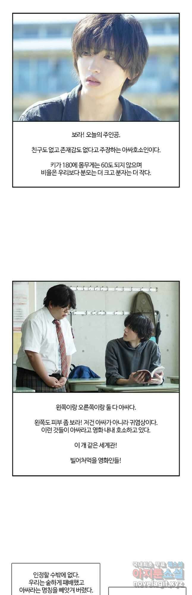 부기영화 191화. 오늘 밤, 세계에서 이 사랑이 사라진다 해도 2