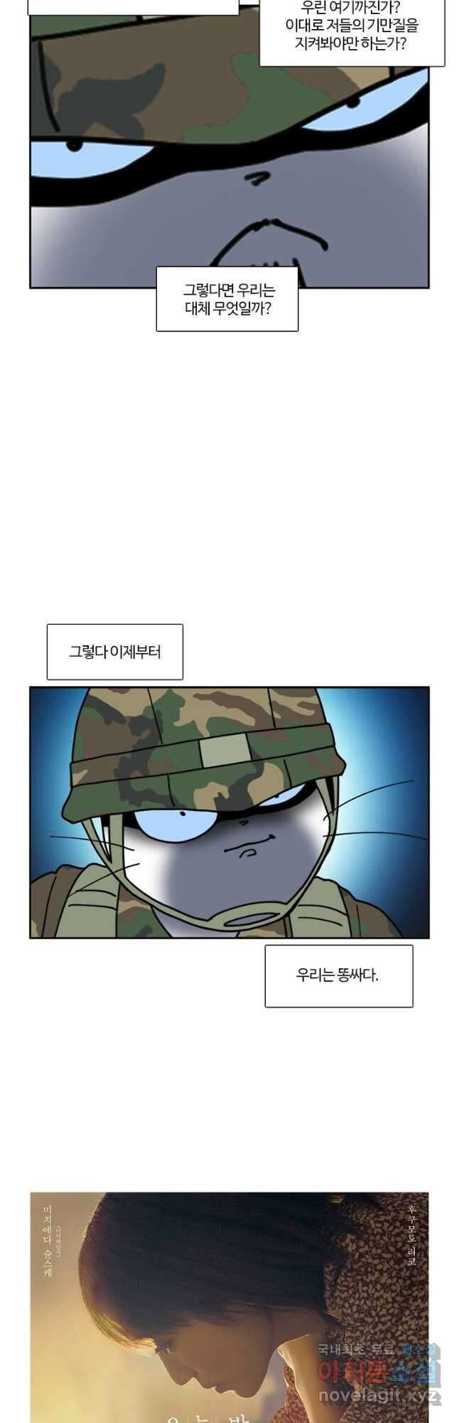 부기영화 191화. 오늘 밤, 세계에서 이 사랑이 사라진다 해도 3