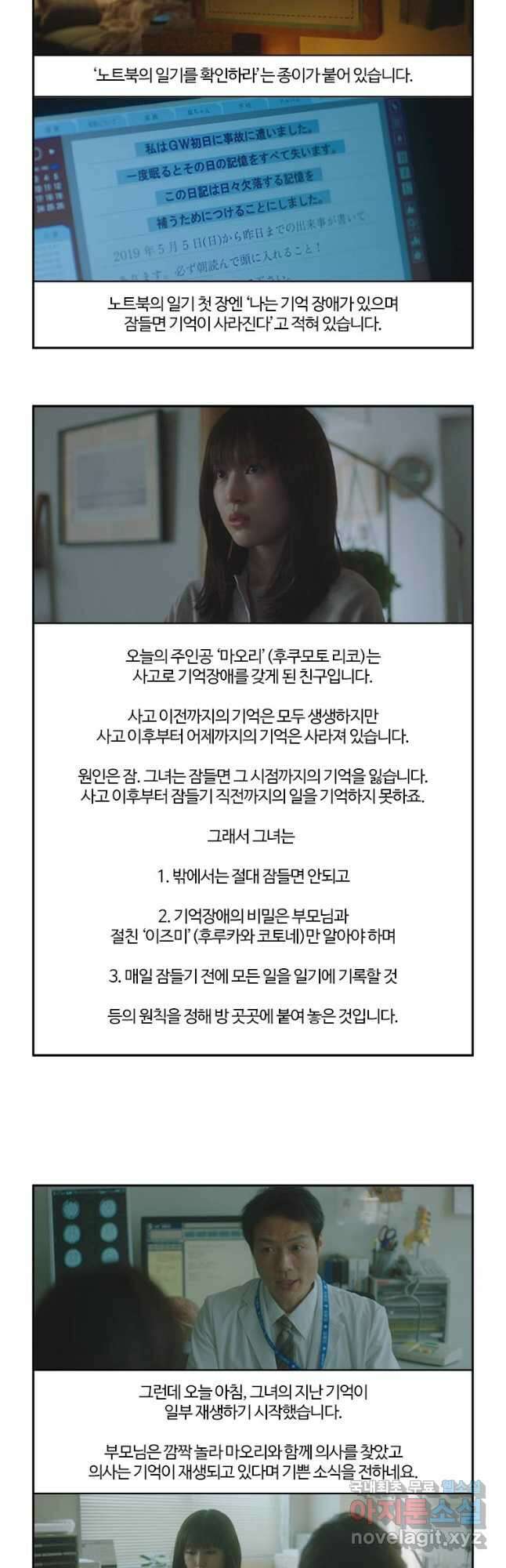 부기영화 191화. 오늘 밤, 세계에서 이 사랑이 사라진다 해도 5