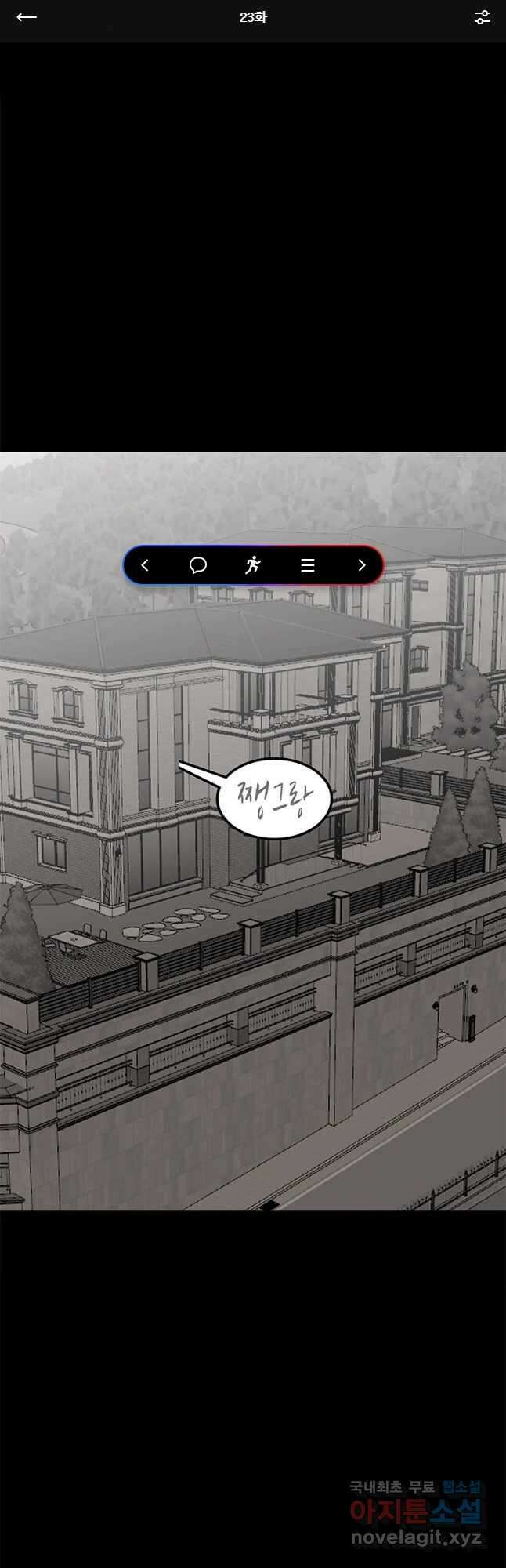 열 손가락 23화 1