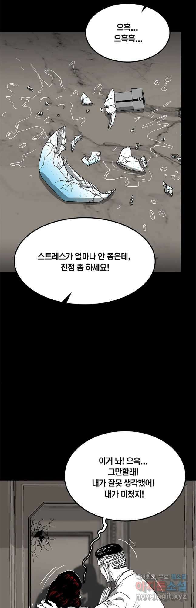 열 손가락 23화 2