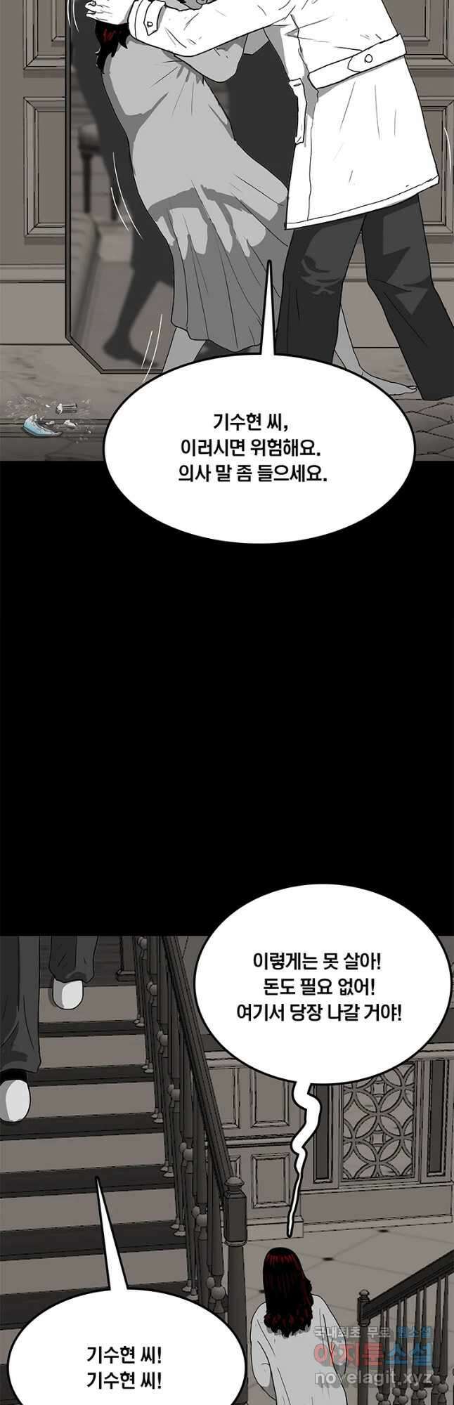 열 손가락 23화 3
