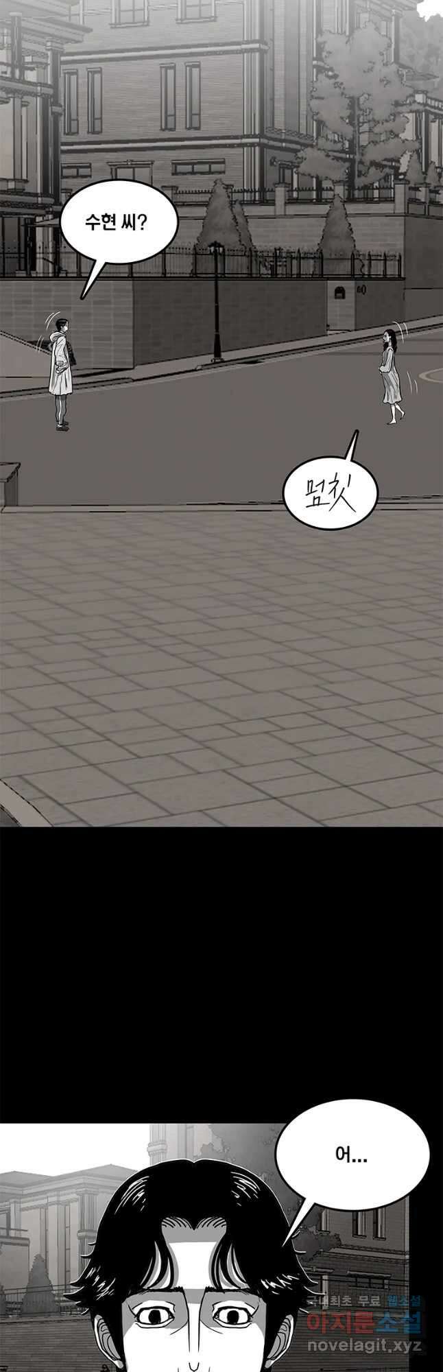 열 손가락 23화 6