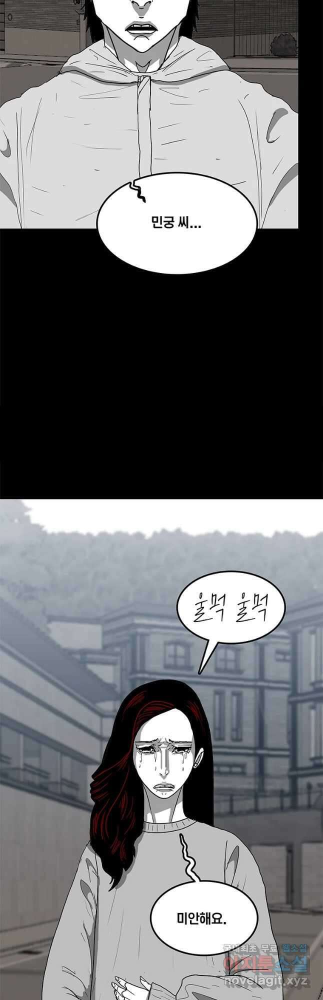 열 손가락 23화 7