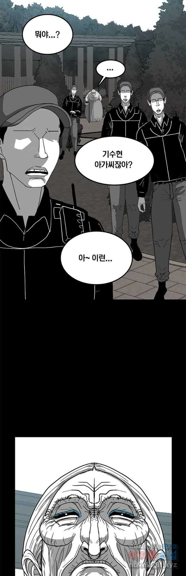 열 손가락 23화 9