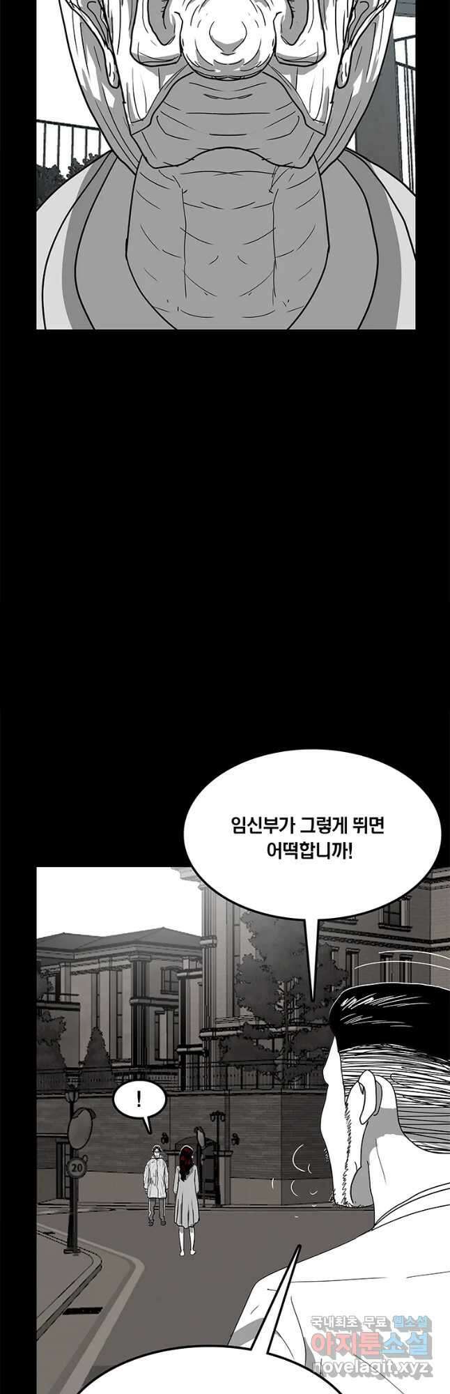 열 손가락 23화 10
