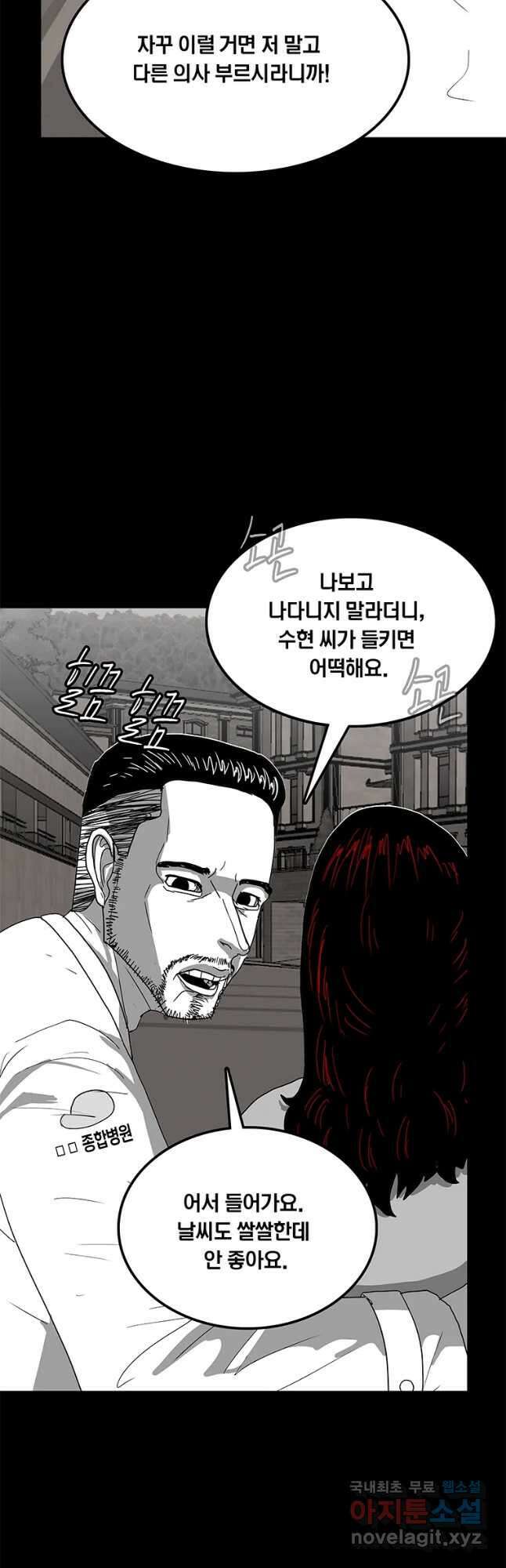 열 손가락 23화 11