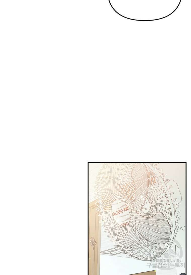 사이클링 히트 8화 14