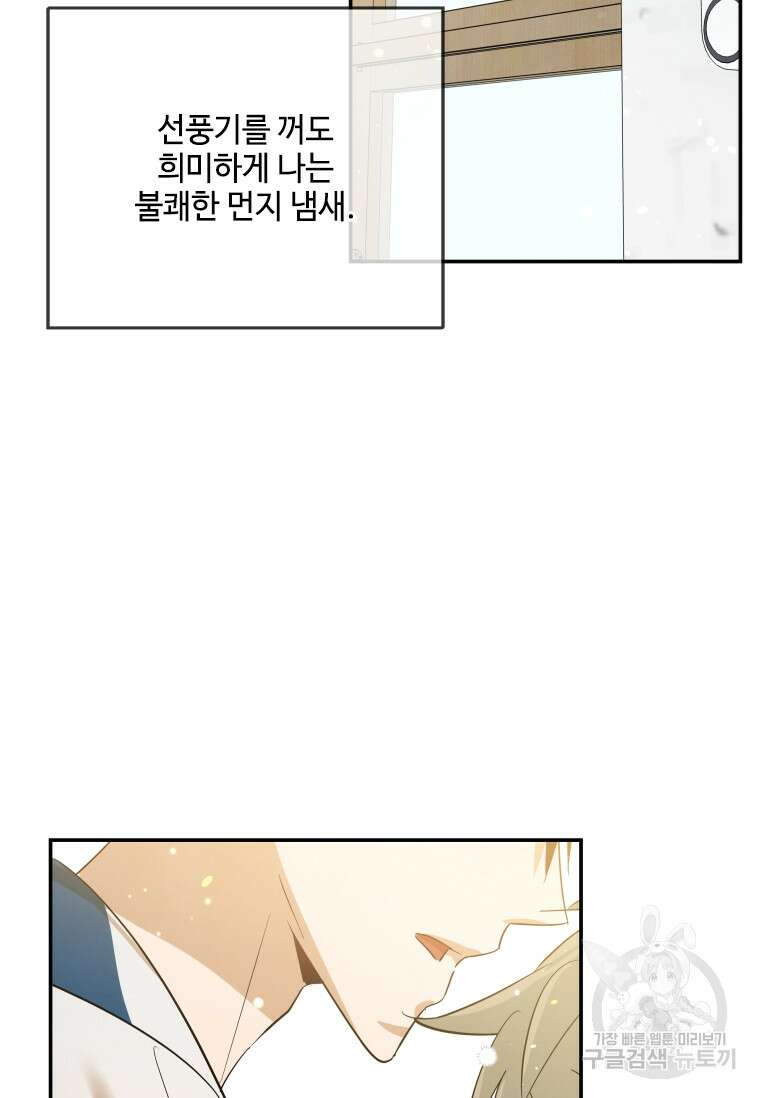 사이클링 히트 8화 15