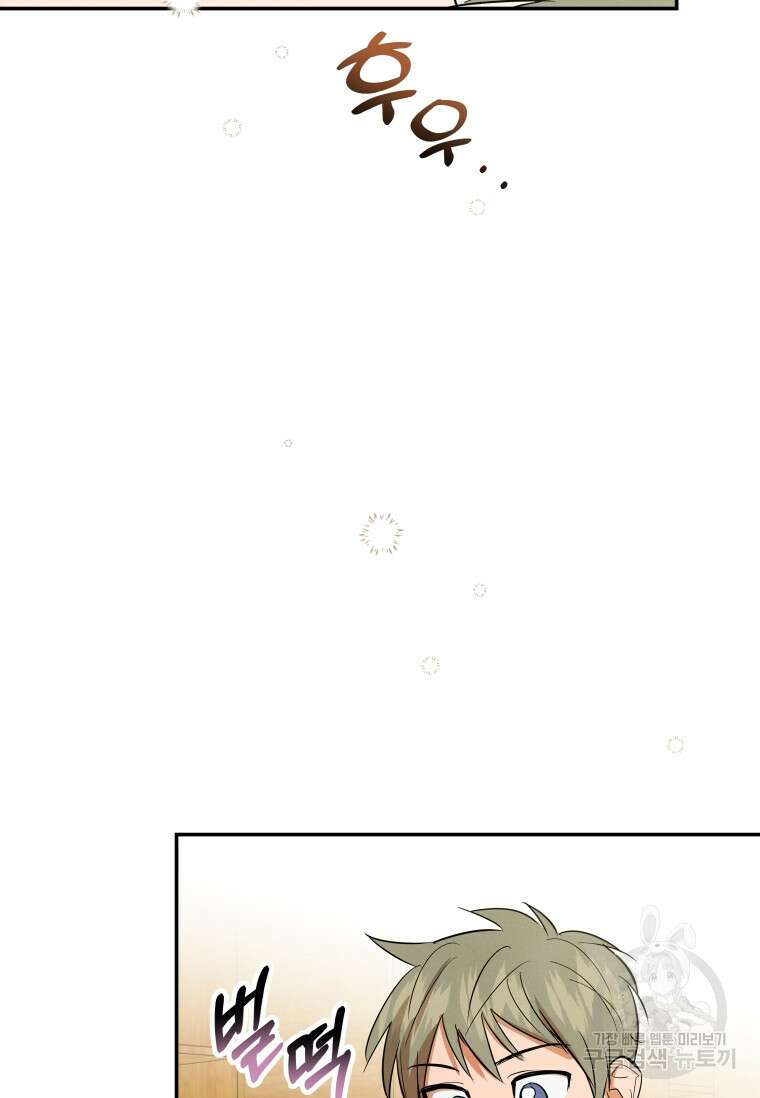 사이클링 히트 8화 19