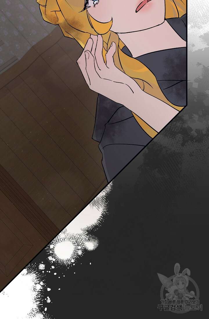 내 아이가 분명해 3화 4