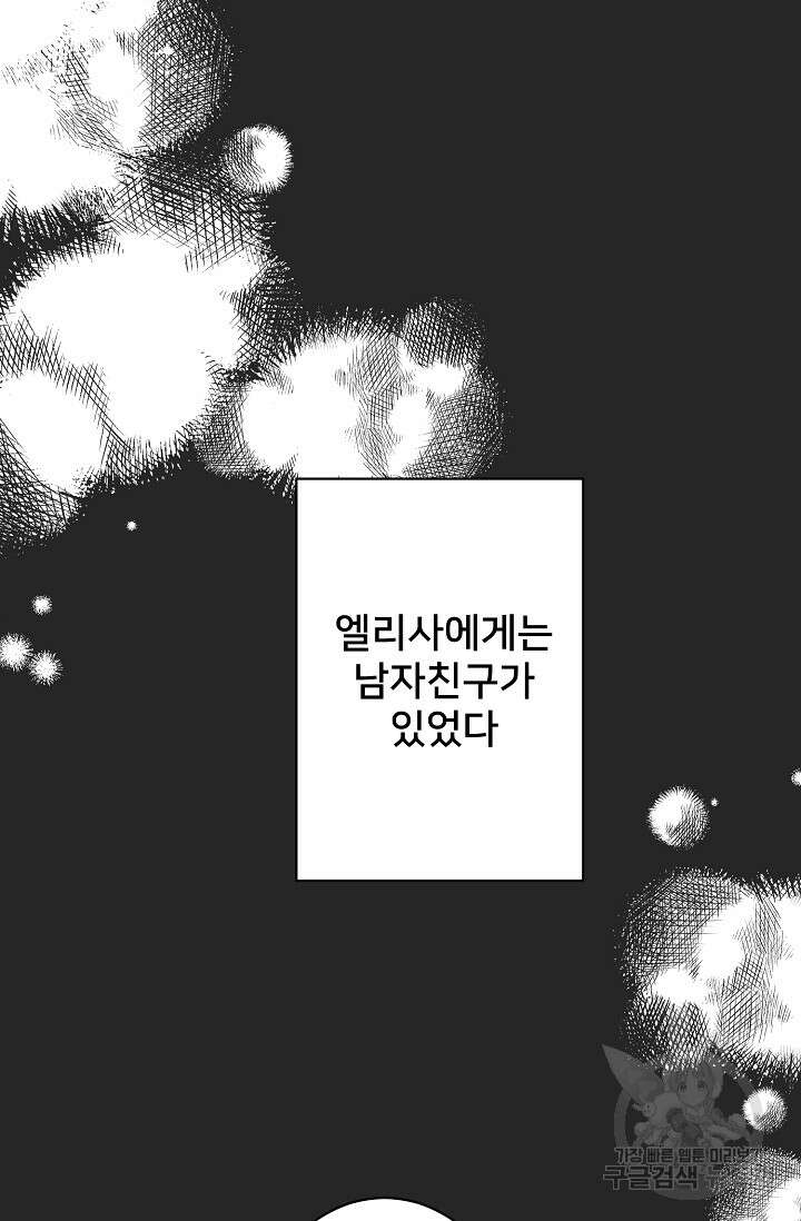 내 아이가 분명해 3화 5