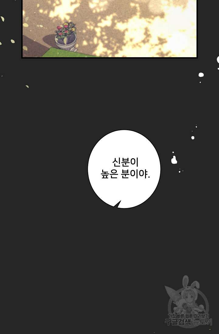 내 아이가 분명해 3화 7