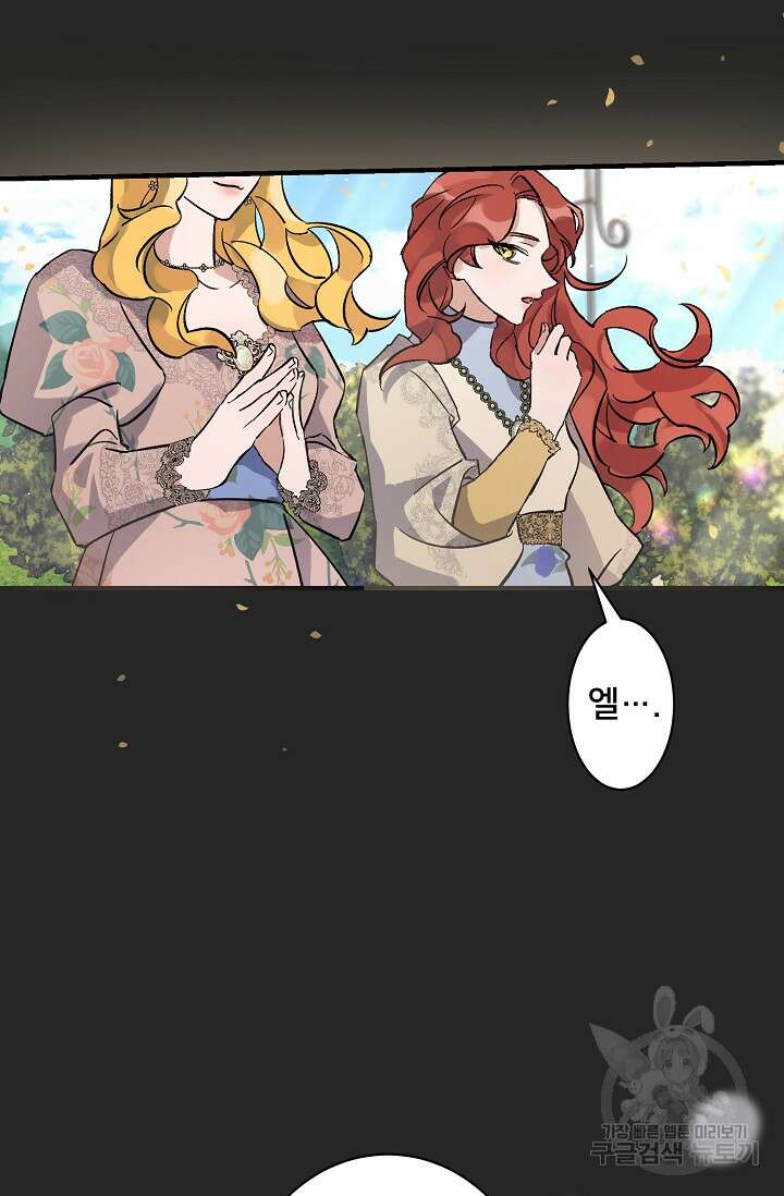 내 아이가 분명해 3화 8