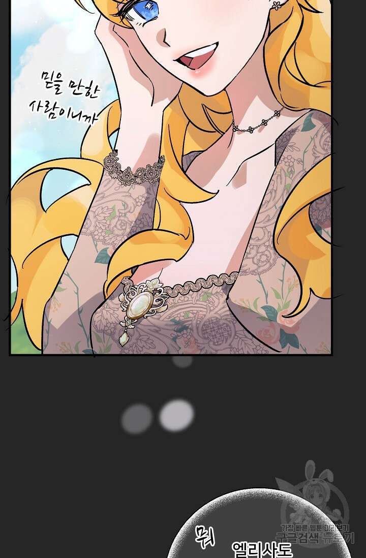 내 아이가 분명해 3화 11
