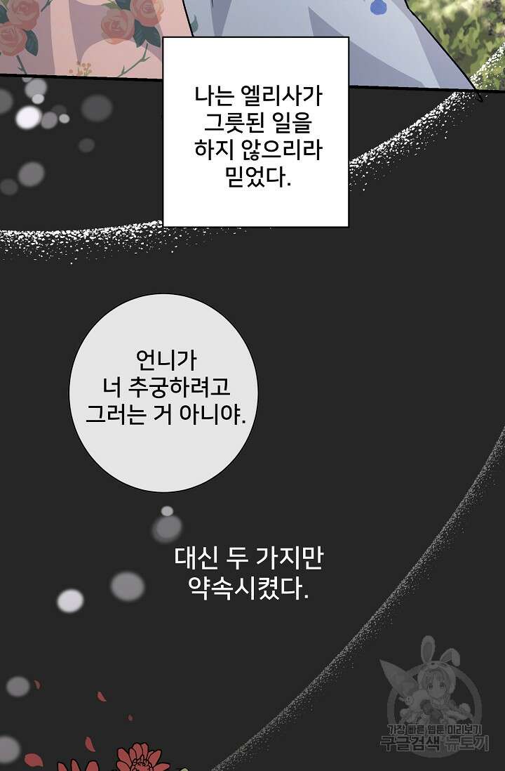 내 아이가 분명해 3화 13