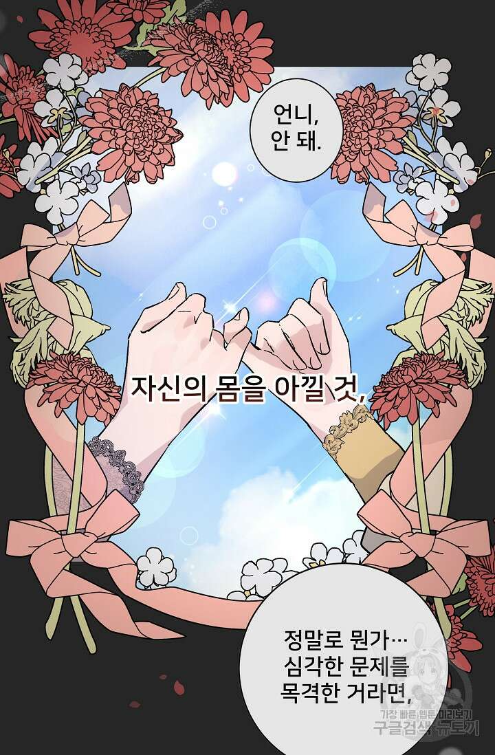 내 아이가 분명해 3화 14