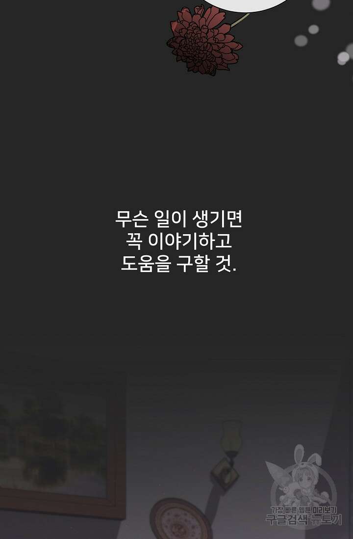 내 아이가 분명해 3화 15
