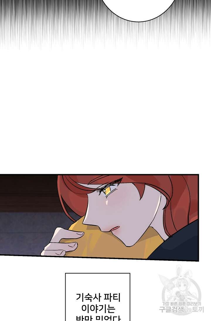 내 아이가 분명해 3화 17