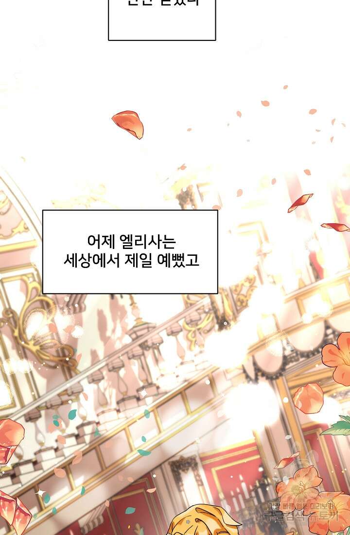 내 아이가 분명해 3화 18
