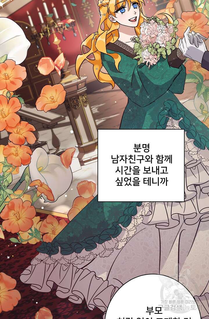 내 아이가 분명해 3화 19