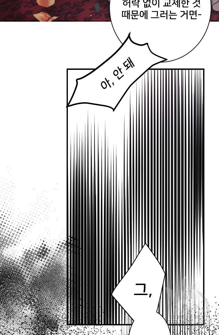 내 아이가 분명해 3화 20