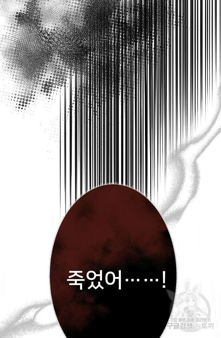 내 아이가 분명해 3화 23