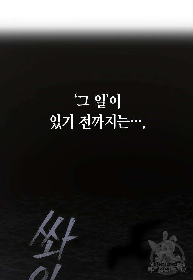 손맛으로 구제하는 망돌 인생 2화 18