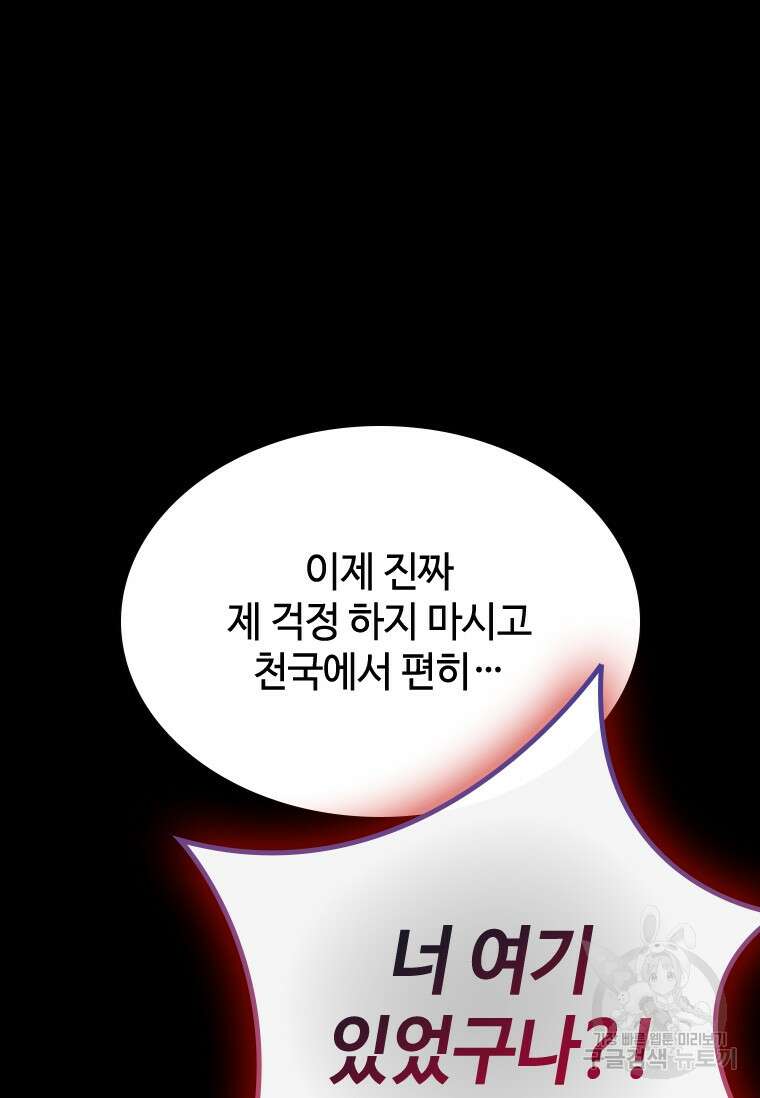 손맛으로 구제하는 망돌 인생 2화 24