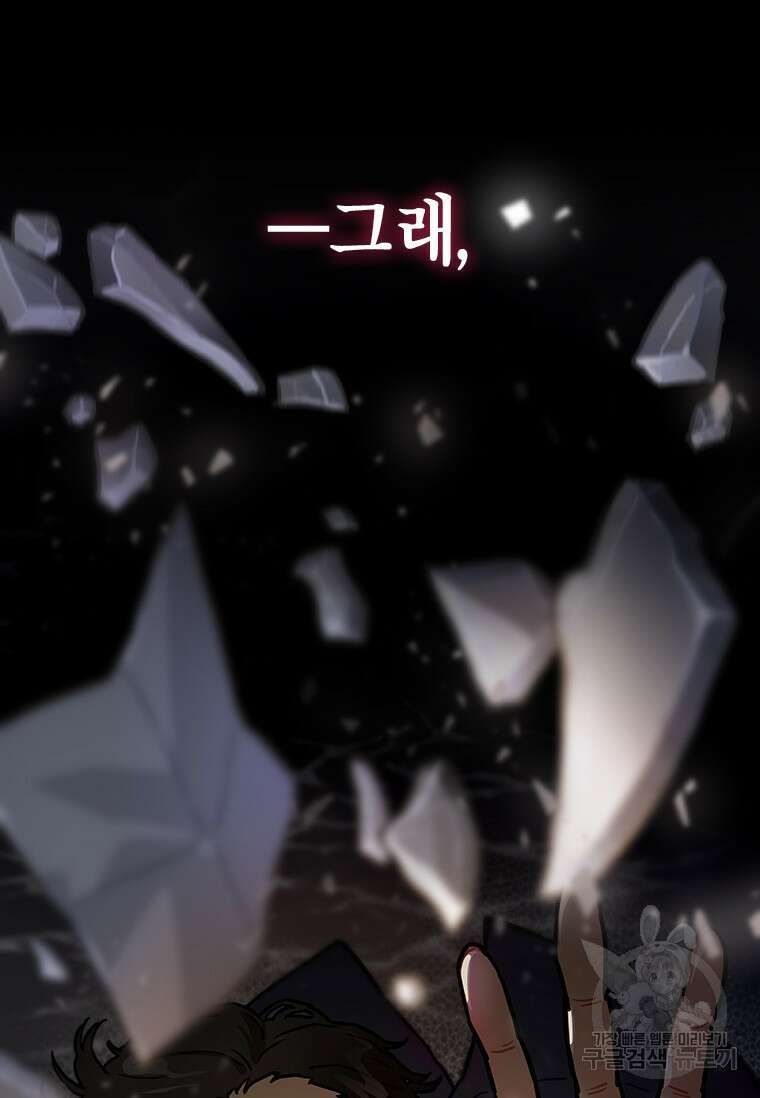 손맛으로 구제하는 망돌 인생 2화 31