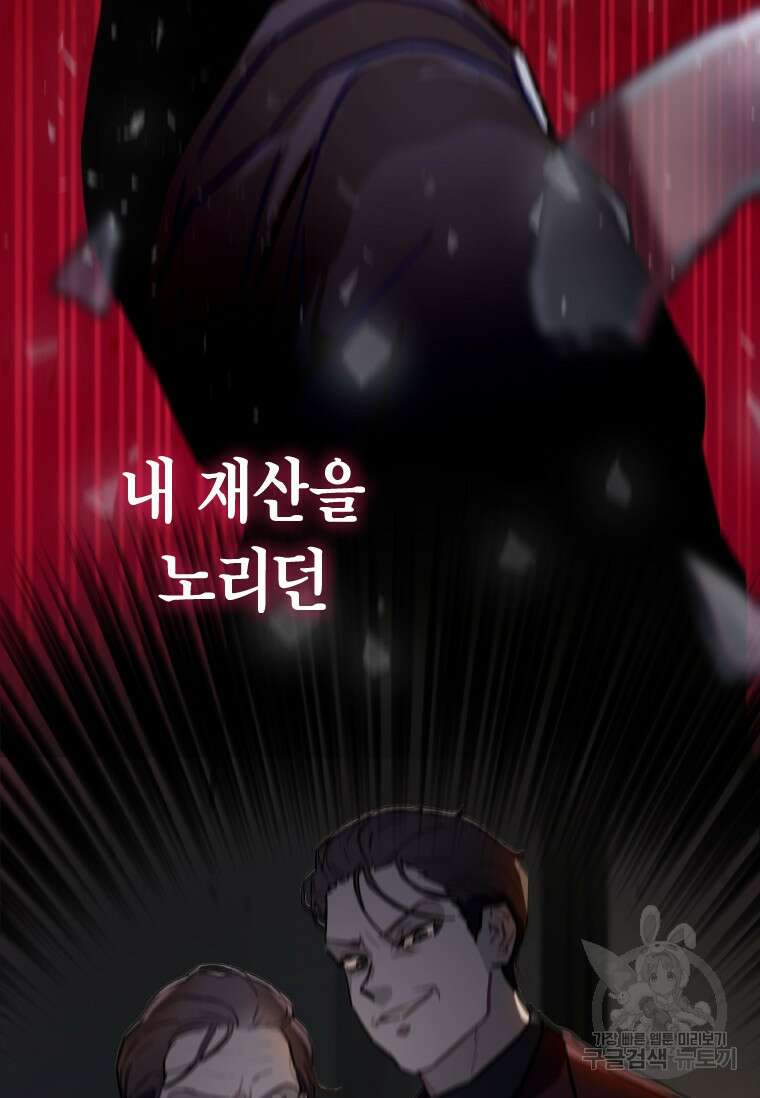 손맛으로 구제하는 망돌 인생 2화 34