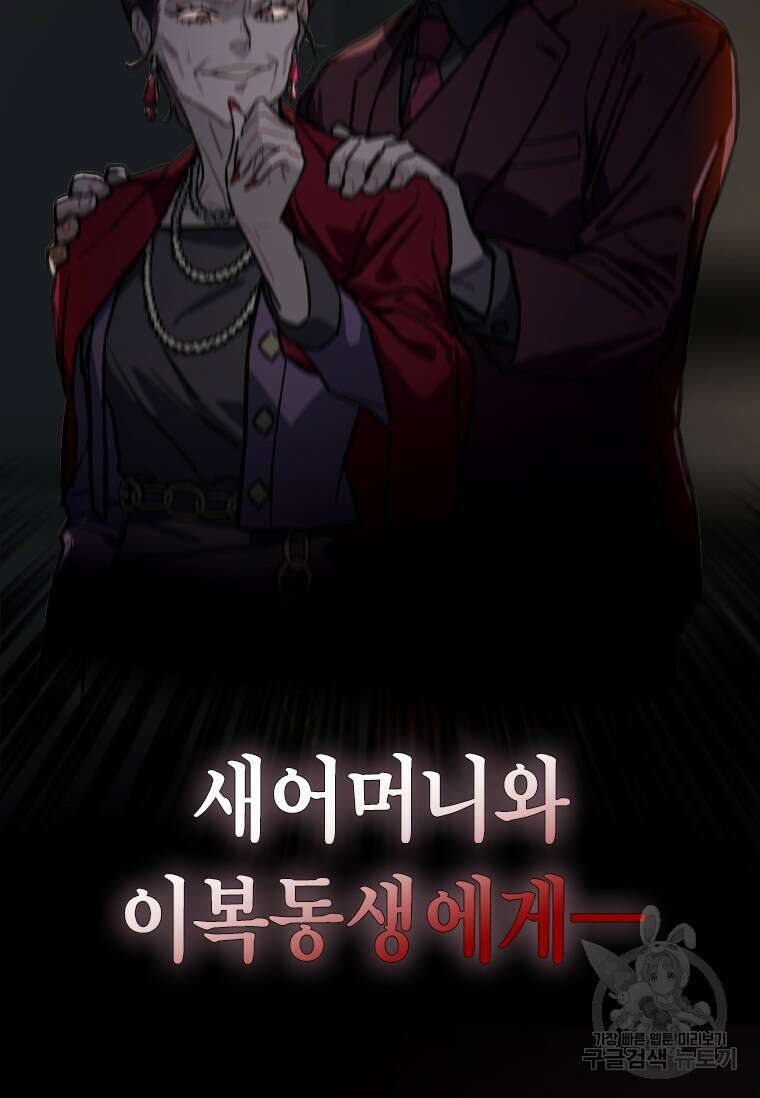 손맛으로 구제하는 망돌 인생 2화 35