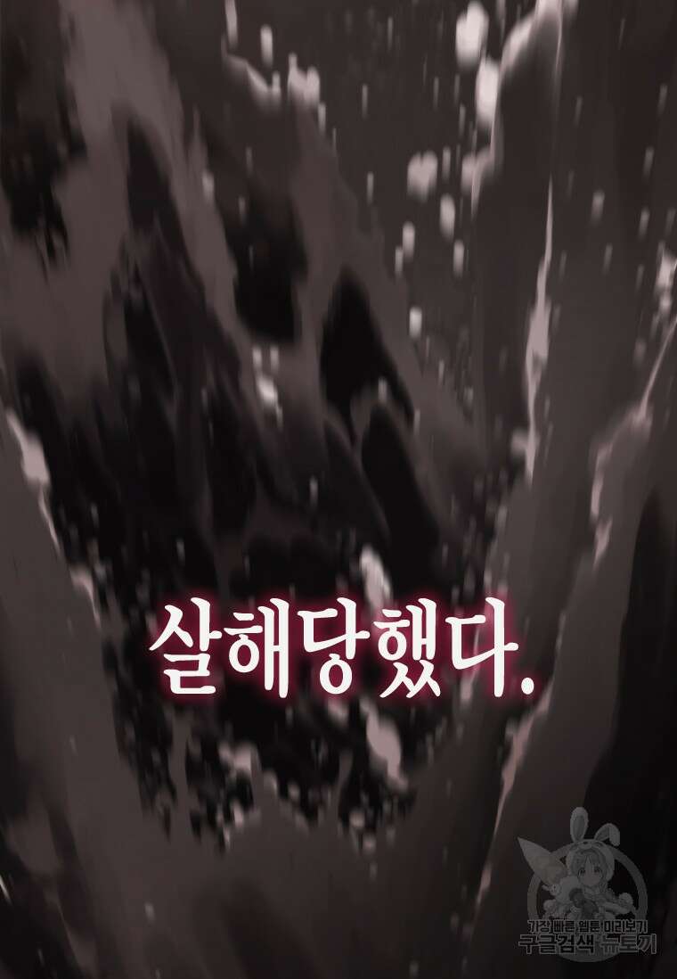 손맛으로 구제하는 망돌 인생 2화 37