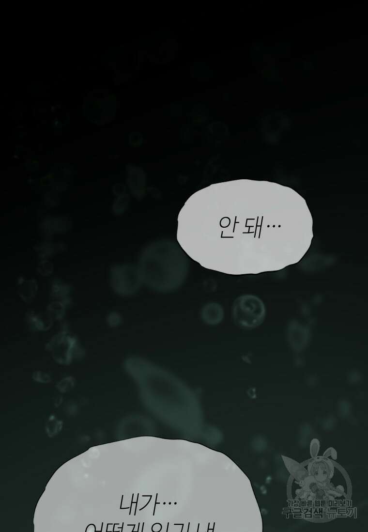 손맛으로 구제하는 망돌 인생 2화 39