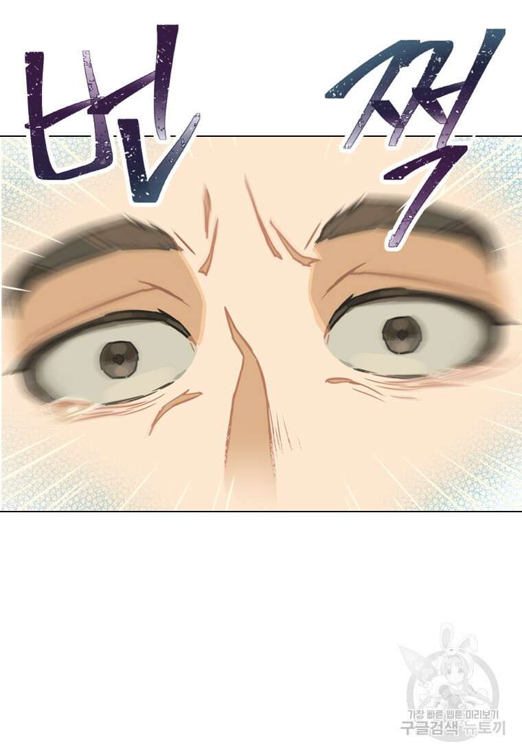 손맛으로 구제하는 망돌 인생 2화 42