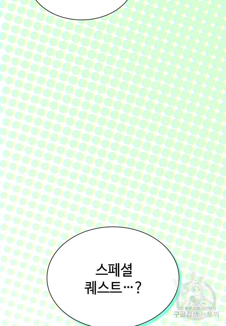 손맛으로 구제하는 망돌 인생 2화 52