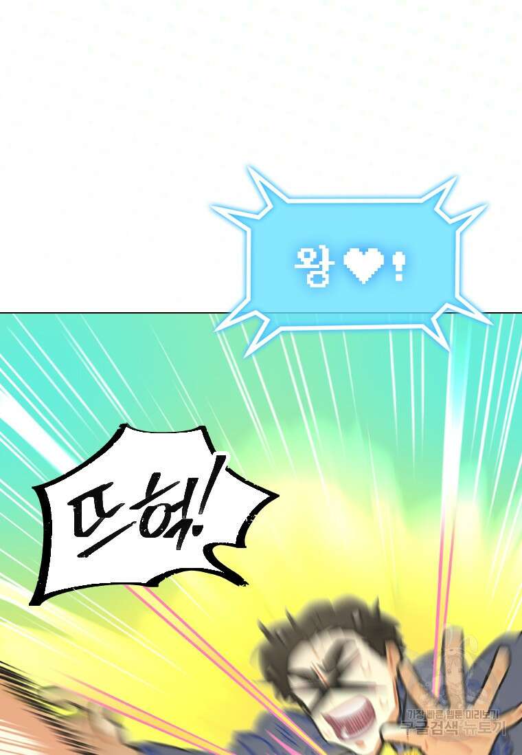 손맛으로 구제하는 망돌 인생 2화 54