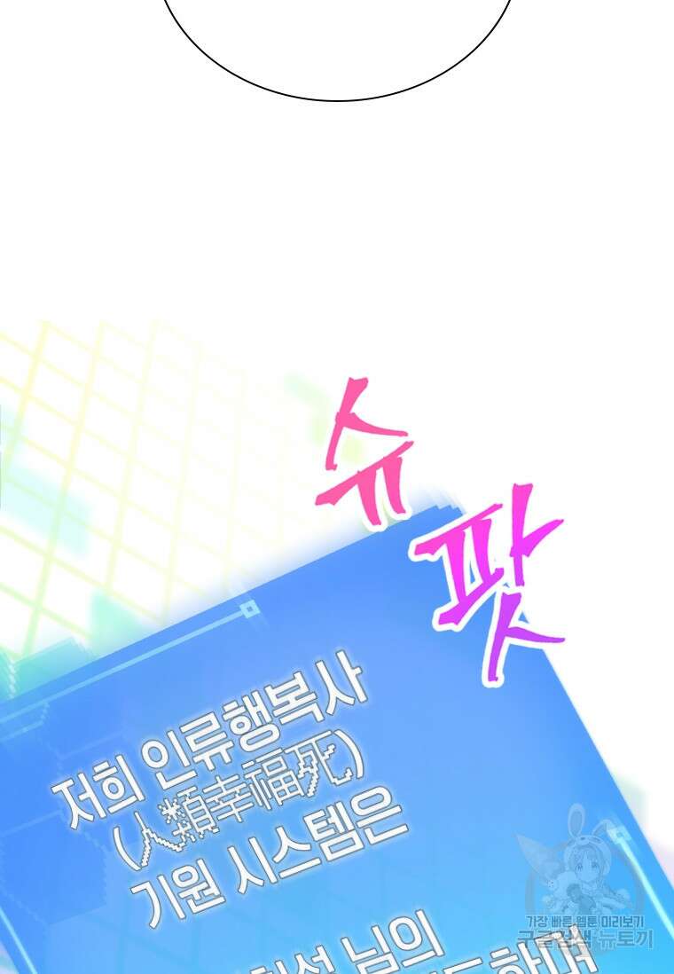 손맛으로 구제하는 망돌 인생 2화 57