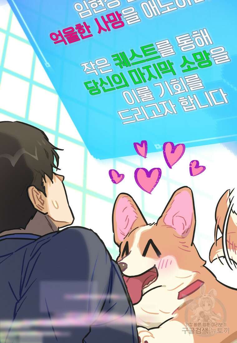 손맛으로 구제하는 망돌 인생 2화 58