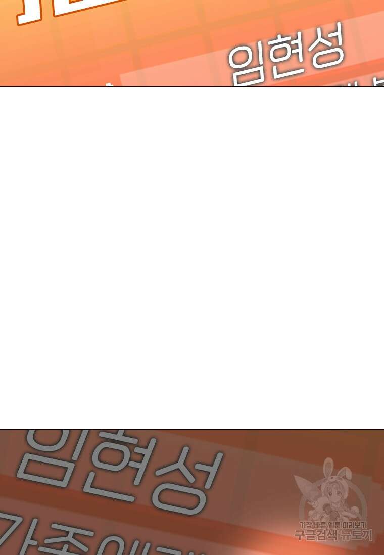 손맛으로 구제하는 망돌 인생 2화 63