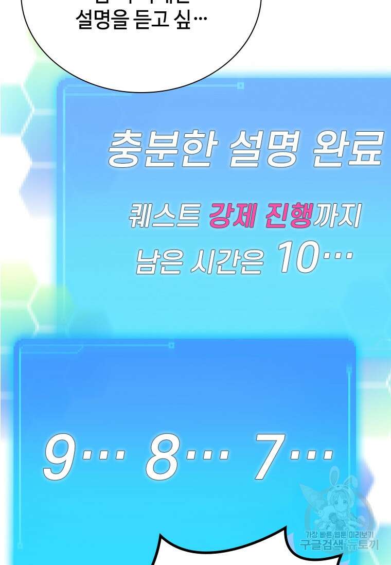 손맛으로 구제하는 망돌 인생 2화 68