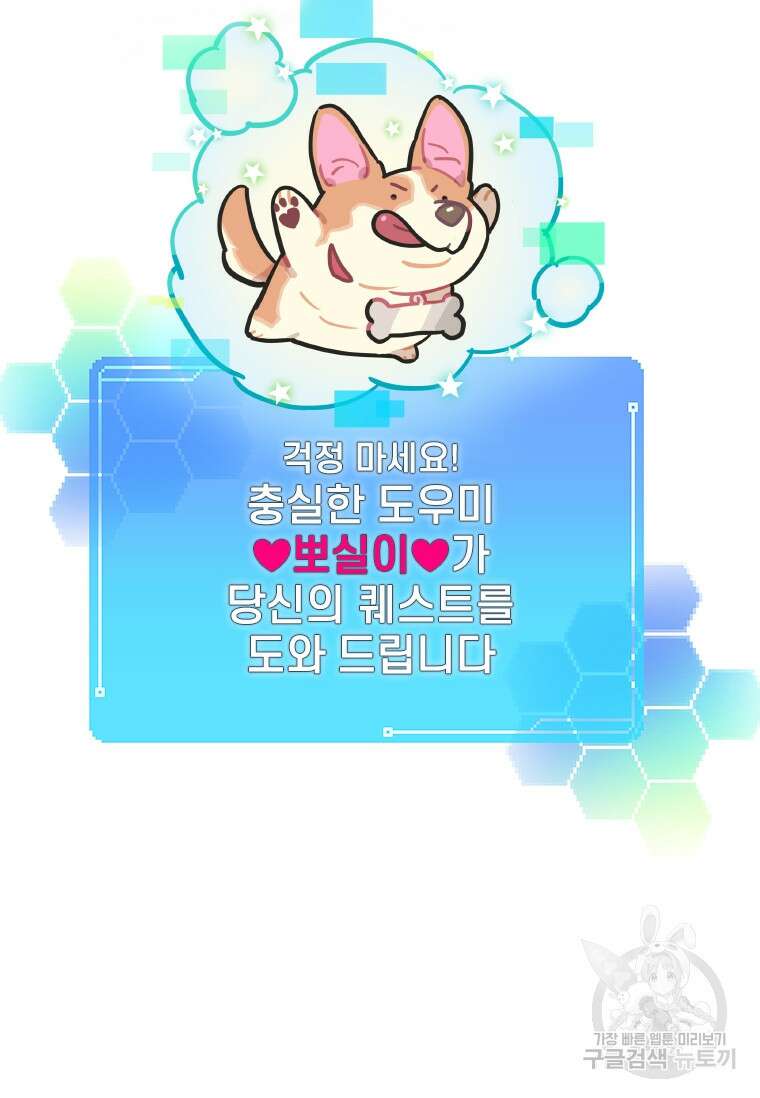 손맛으로 구제하는 망돌 인생 2화 70