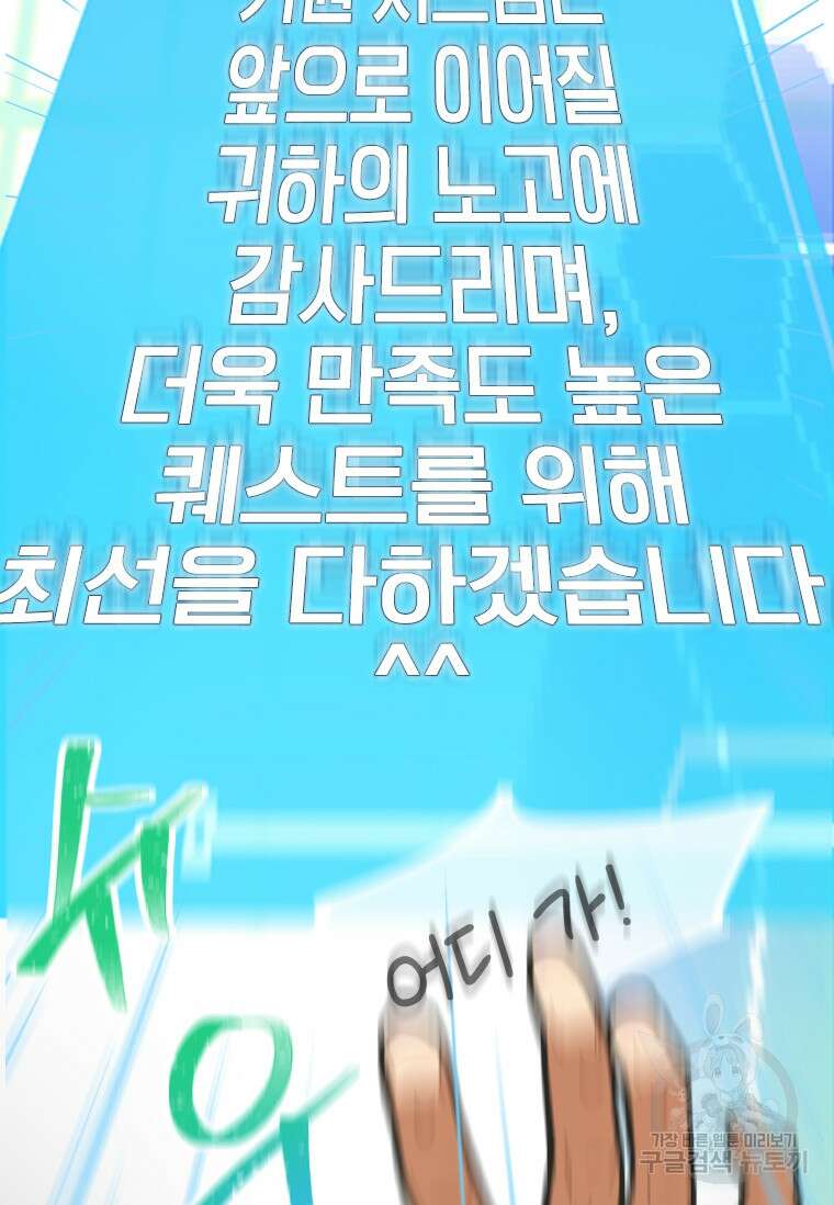 손맛으로 구제하는 망돌 인생 2화 78