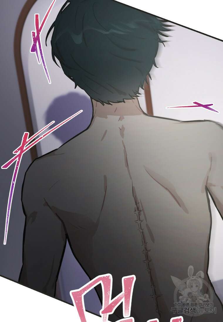 손맛으로 구제하는 망돌 인생 2화 87