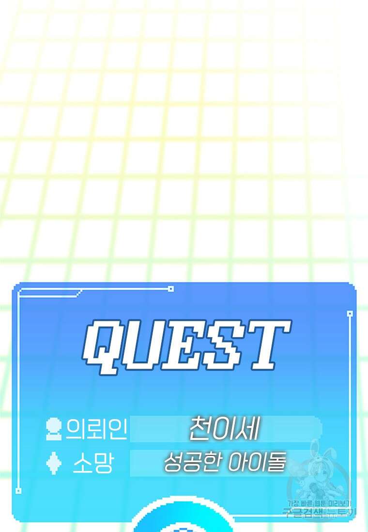 손맛으로 구제하는 망돌 인생 2화 93
