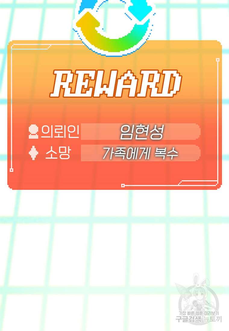 손맛으로 구제하는 망돌 인생 2화 94
