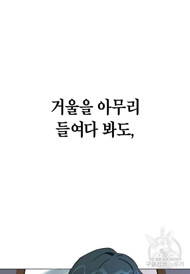 손맛으로 구제하는 망돌 인생 2화 99