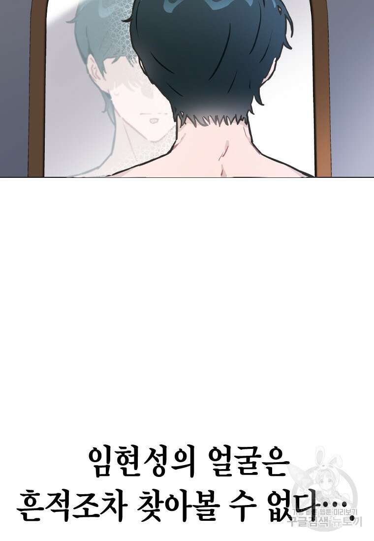 손맛으로 구제하는 망돌 인생 2화 100